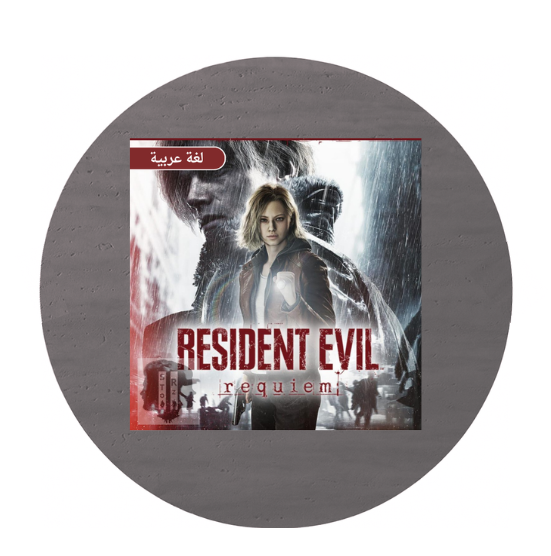 Resident Evil 9 Requiem - سوني 5 و 4 (سعودي)